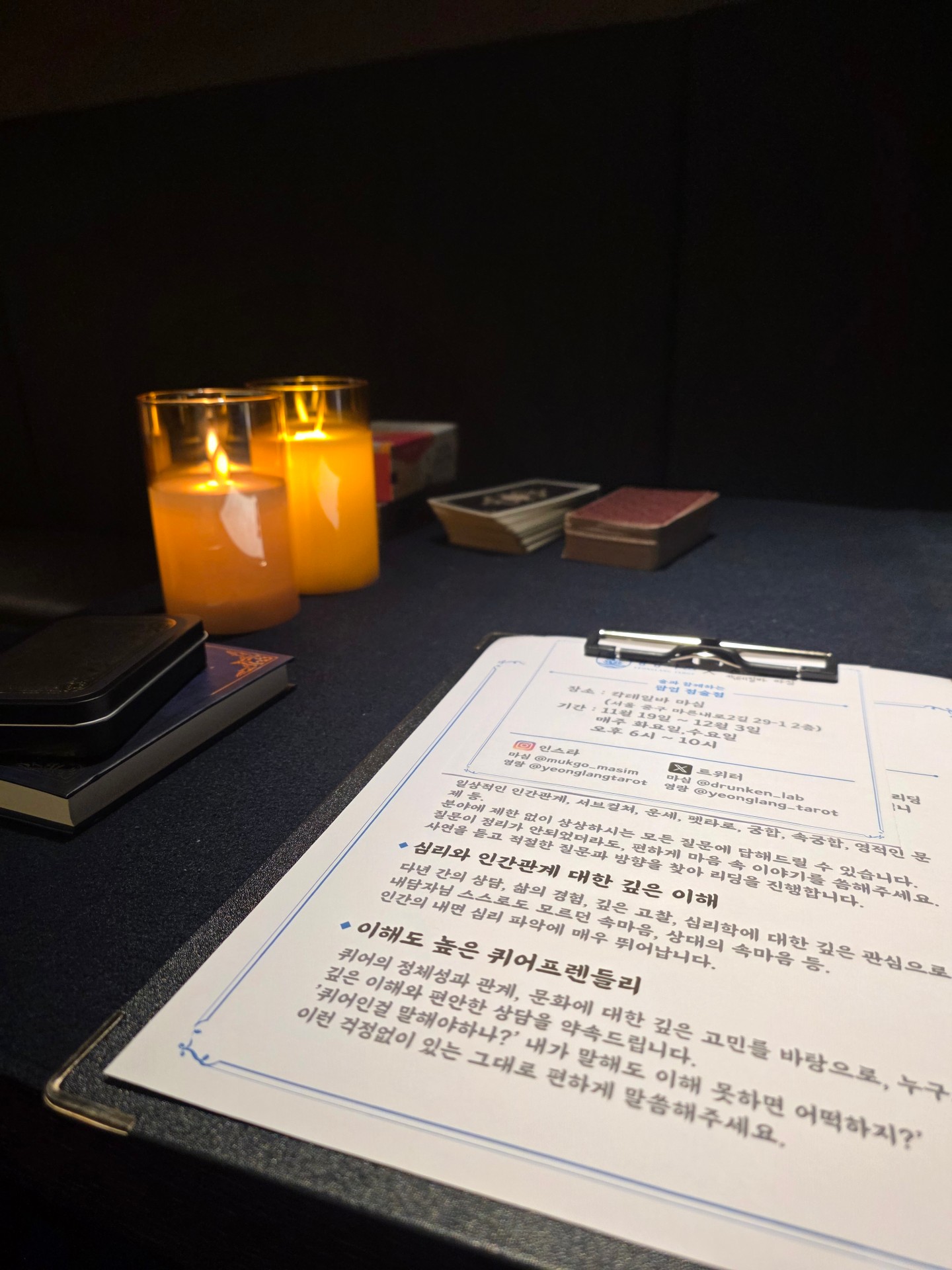 선생님 자기소개 이미지 1
