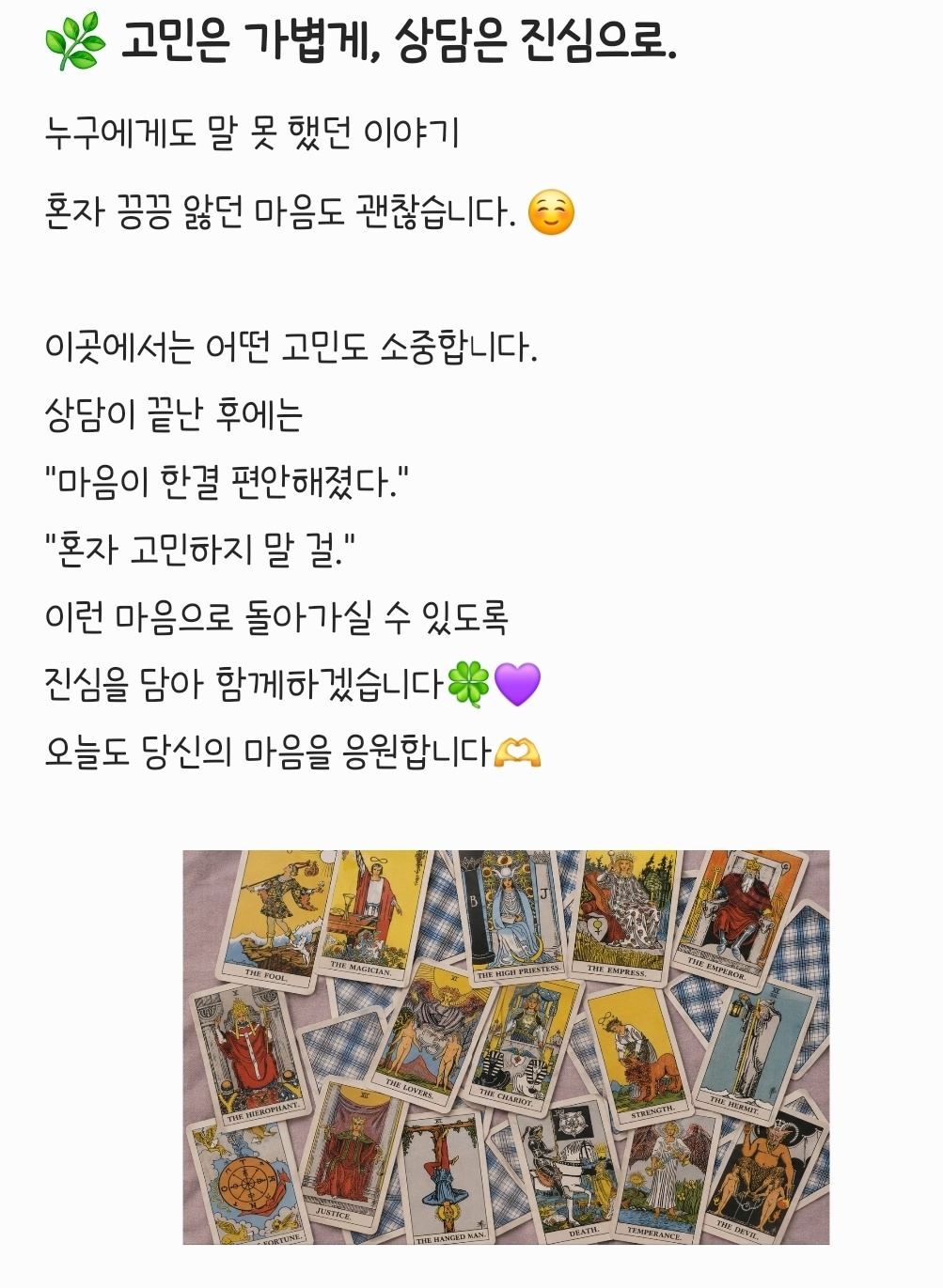 선생님 자기소개 이미지 3